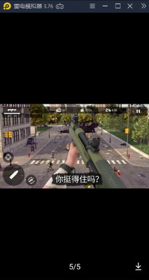 丧尸之地汉化版展示图1