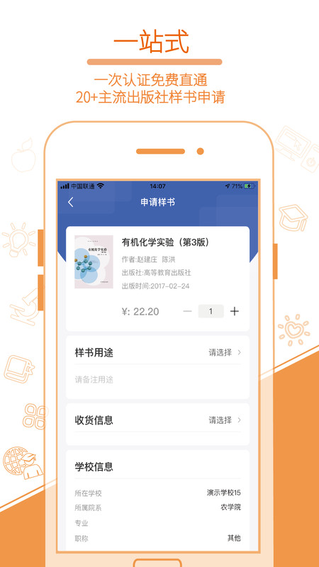 畅想谷粒教材平台官方版软件展示图3