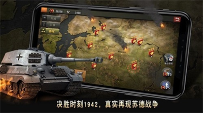 二战名将世界战争中文破解版游戏截图3