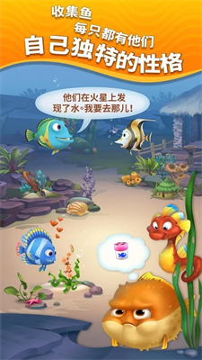 梦幻水族箱破解版游戏截图5