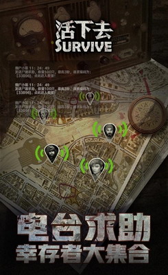 活下去老铁免广告版游戏截图2