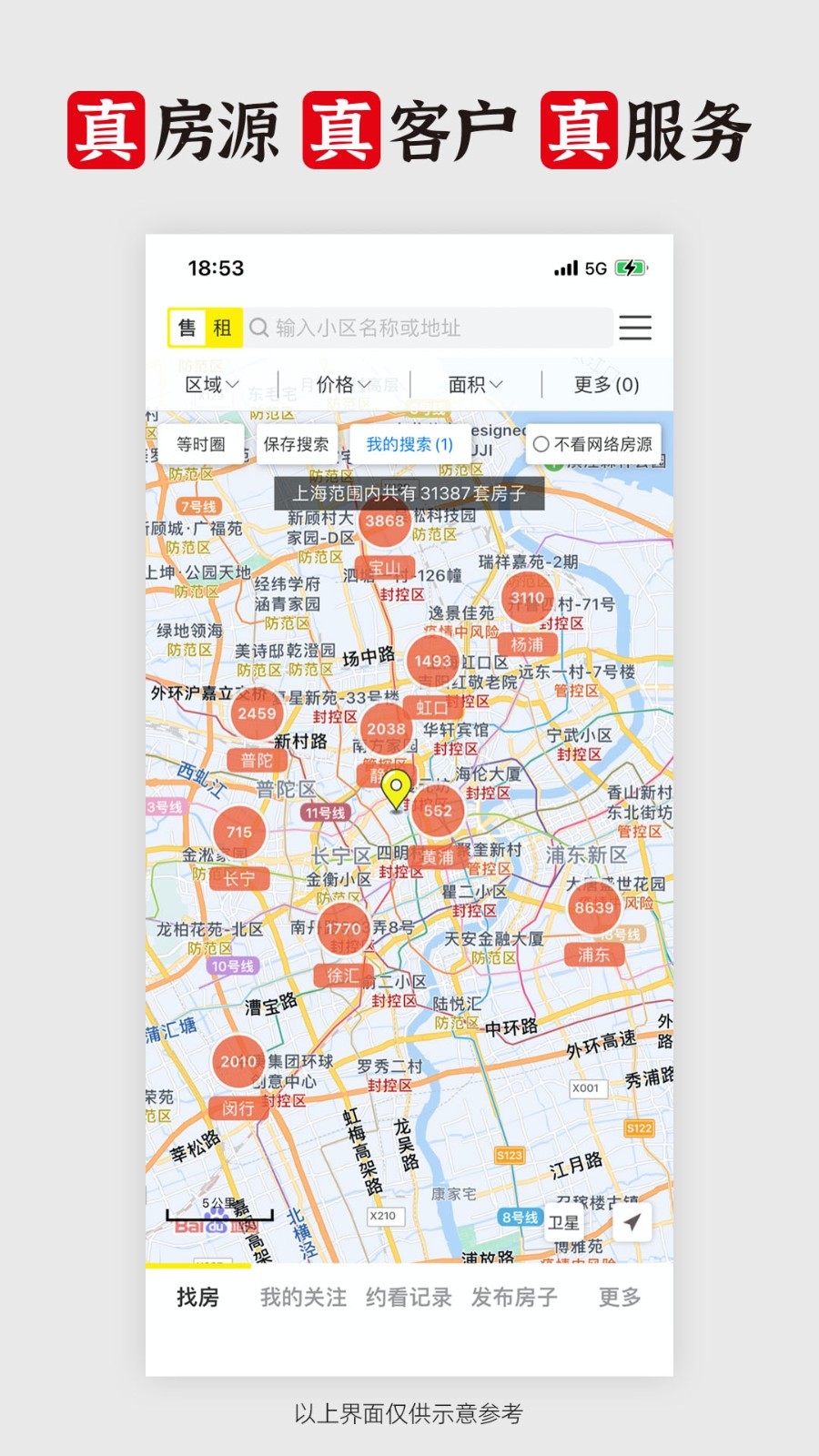 大房鸭最新版软件展示图1