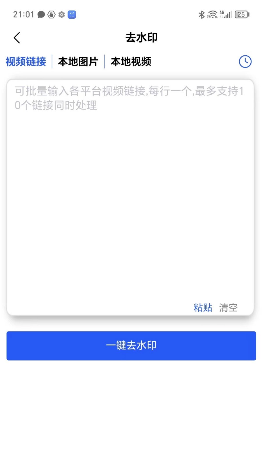 直播蜂最新版软件展示图2