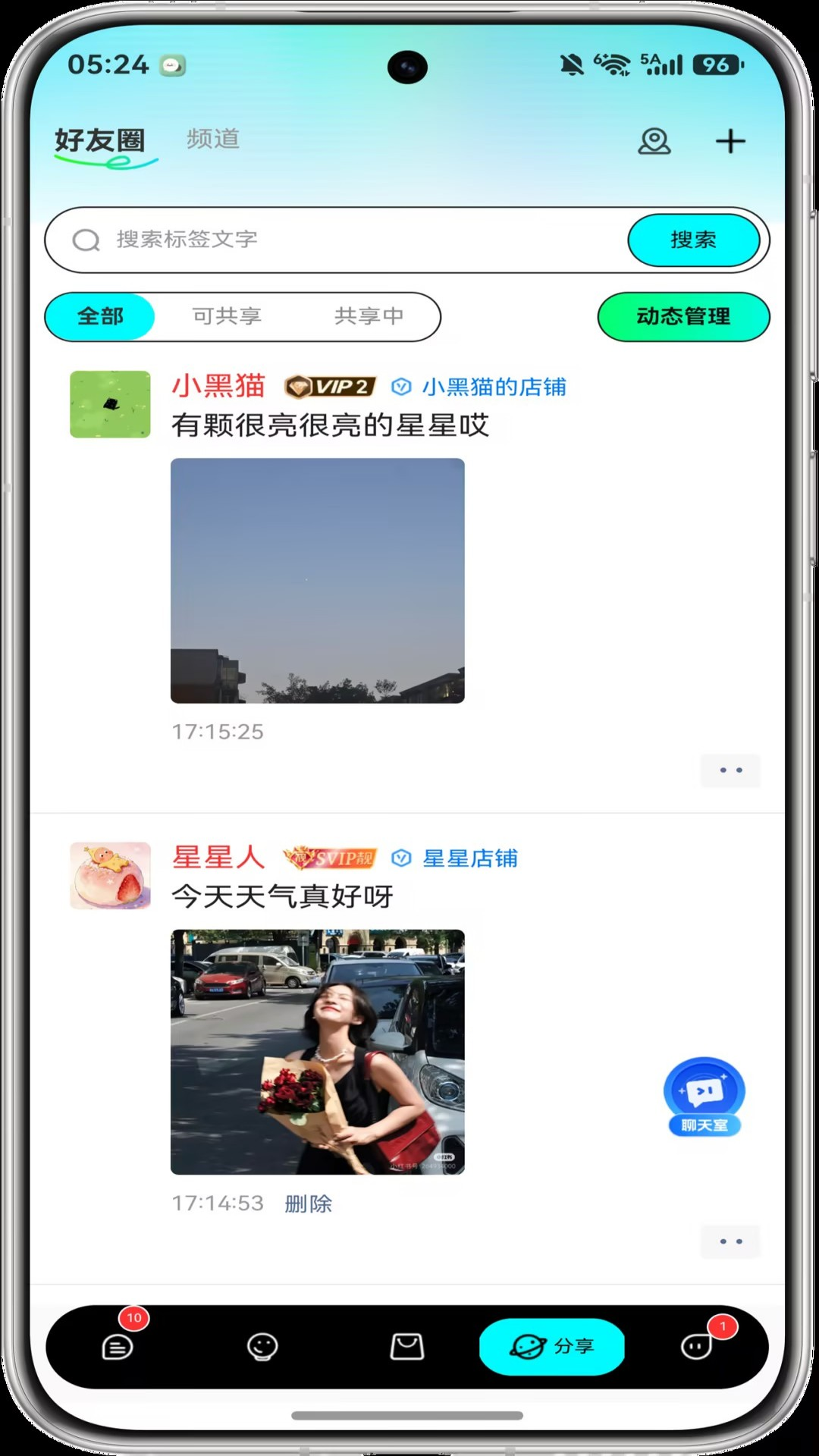 蓝马集官方版软件展示图1