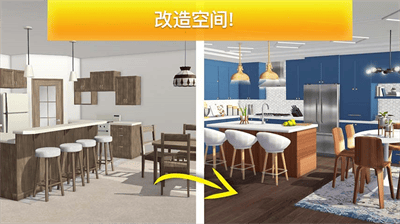 房产兄弟家居设计破解版展示图3