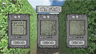 迷宫冒险逃离无限提示版展示图3