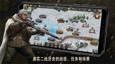 二战名将世界战争中文破解版游戏截图1