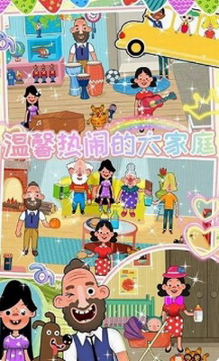 我的超级小镇公寓最新版游戏截图1