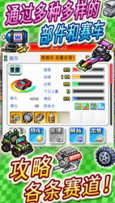 赛车物语2内置作弊菜单最新版游戏截图2