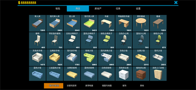 房屋设计师破解版游戏截图1