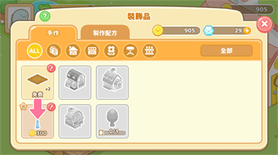 小仓农场破解版无限钻石版展示图3