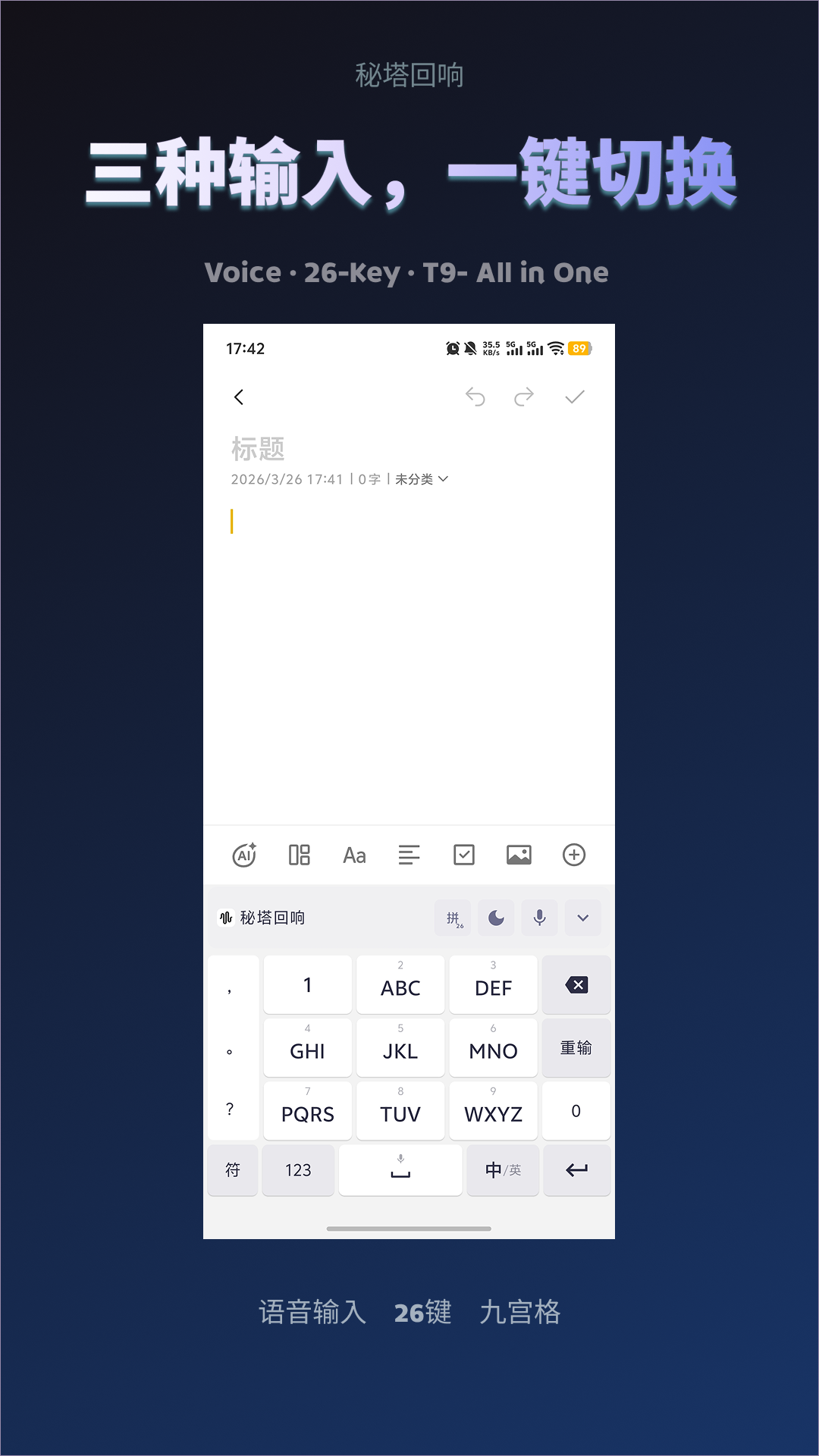 秘塔回响官方版软件展示图3
