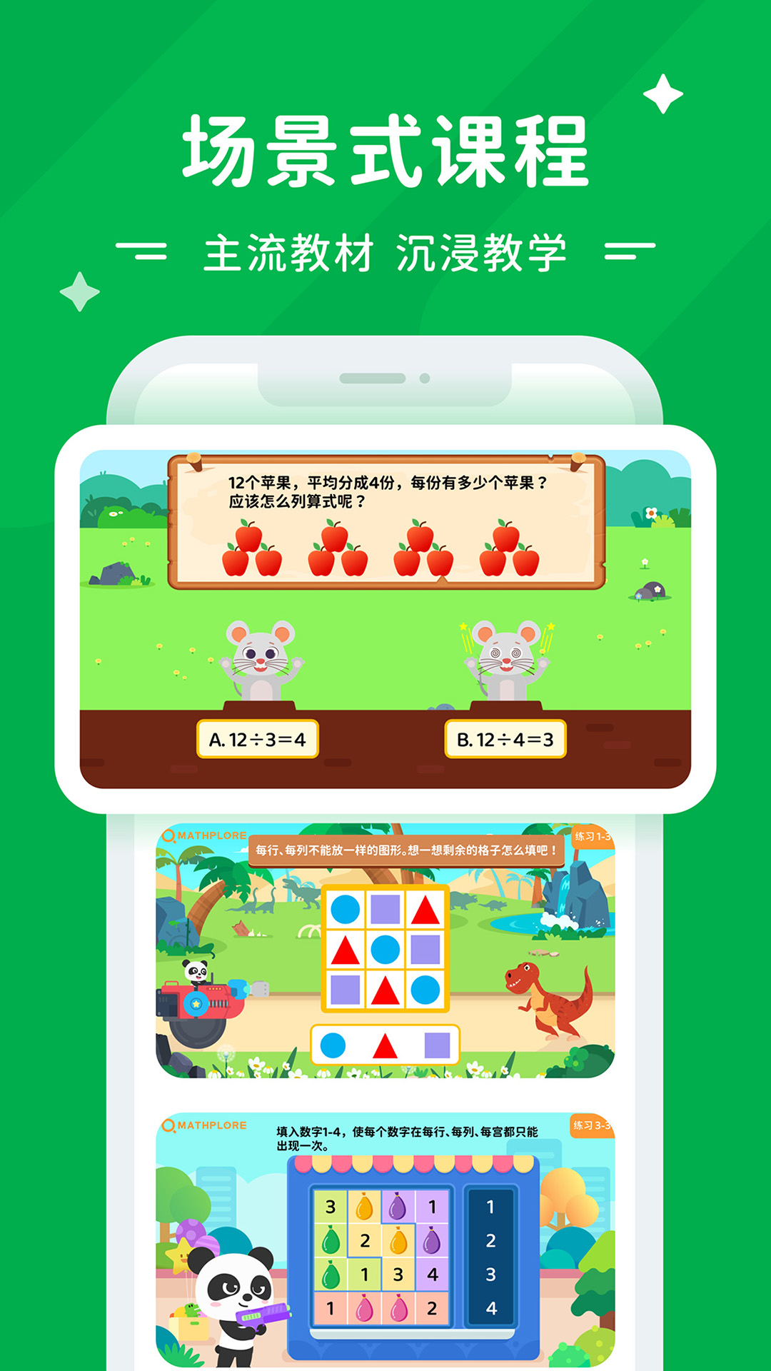 mathplore新加坡数学官方版软件展示图3