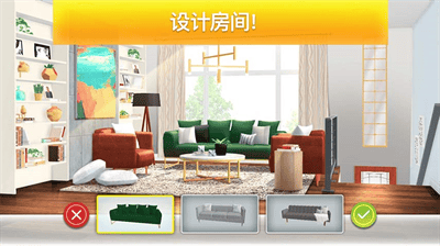 房产兄弟家居设计破解版展示图2
