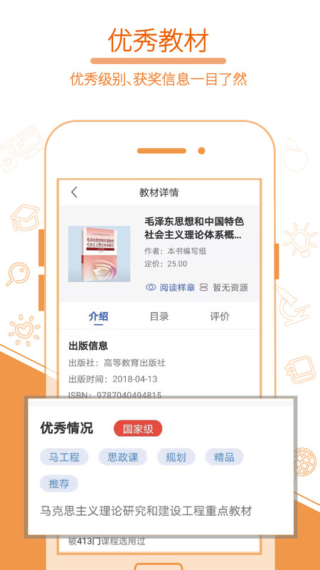 畅想谷粒教材平台官方版软件展示图4