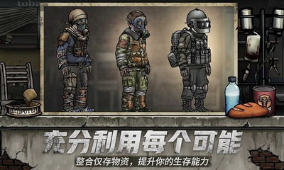 核后之日破解版无限狗牌版展示图3