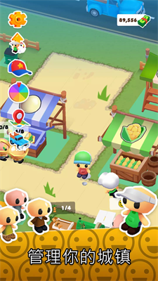 微型小镇破解无广告版游戏截图4