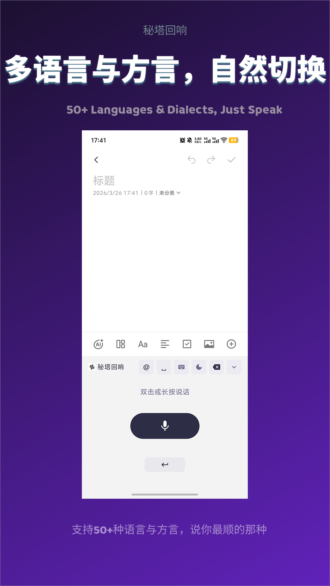 秘塔回响官方版软件展示图2