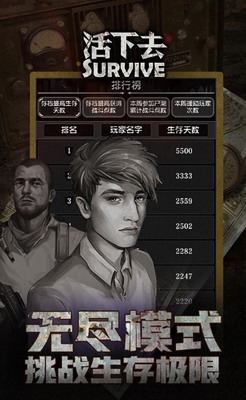 活下去老铁免广告版游戏截图3