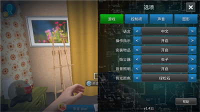 家居设计破解无限金币版游戏截图5