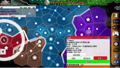 星系战争模拟器4.8手机汉化版展示图3
