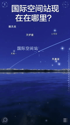 星空漫步2中文破解版展示图5