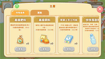 小仓农场破解版无限钻石版展示图4