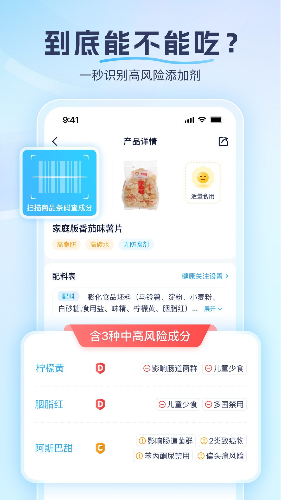 成分喵apk安卓版软件展示图1