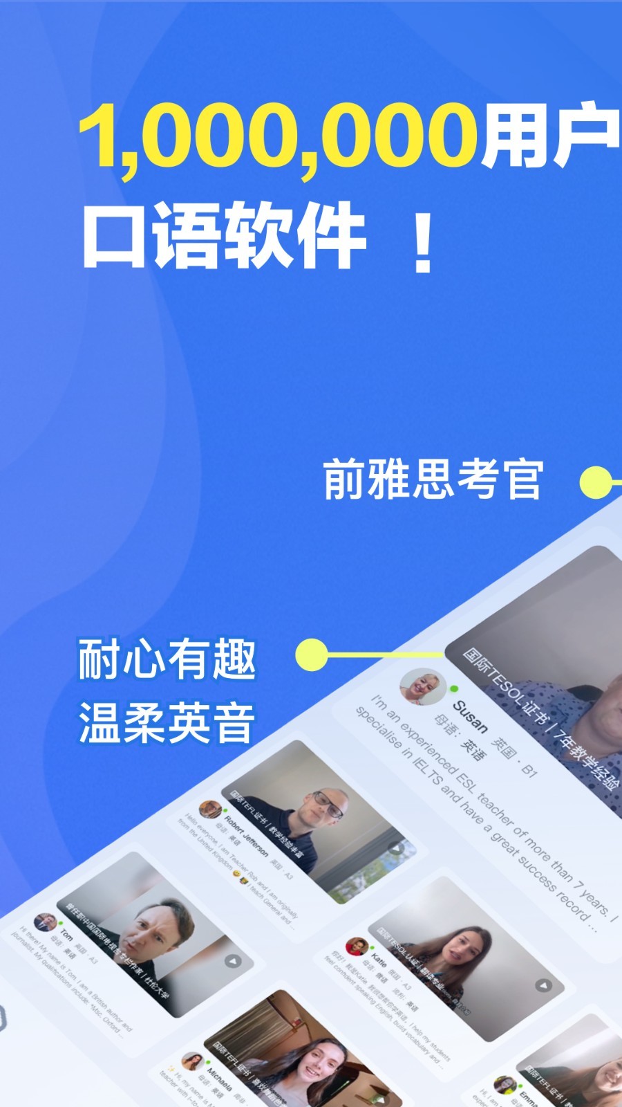 口语侠kissabc最新版软件展示图1