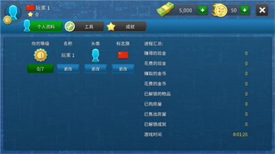 家居设计破解无限金币版游戏截图4