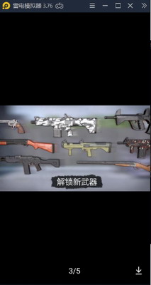 丧尸之地汉化版展示图2