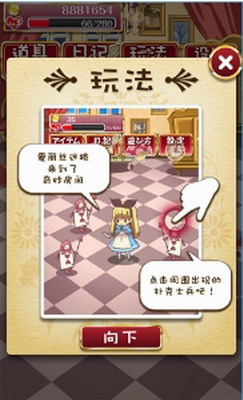 疯狂之国的爱丽丝汉化版游戏截图1