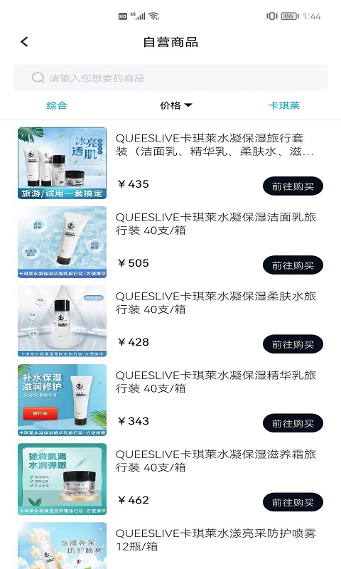 美信优选手机版最新版最新版软件展示图2