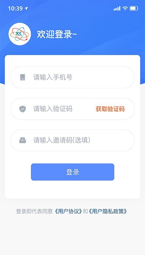 享川充电官方版软件展示图2