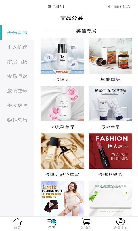 美信优选手机版最新版最新版软件展示图4