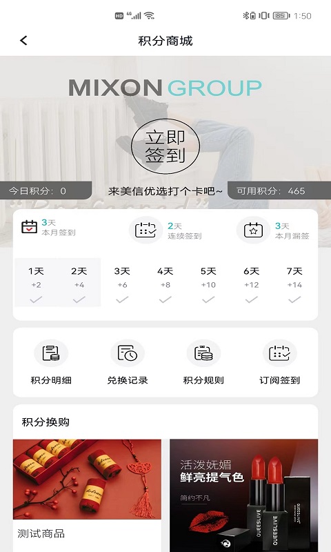 美信优选手机版最新版最新版软件展示图3