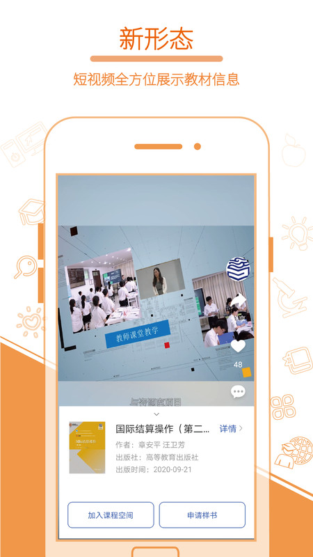 畅想谷粒教材平台官方版软件展示图2