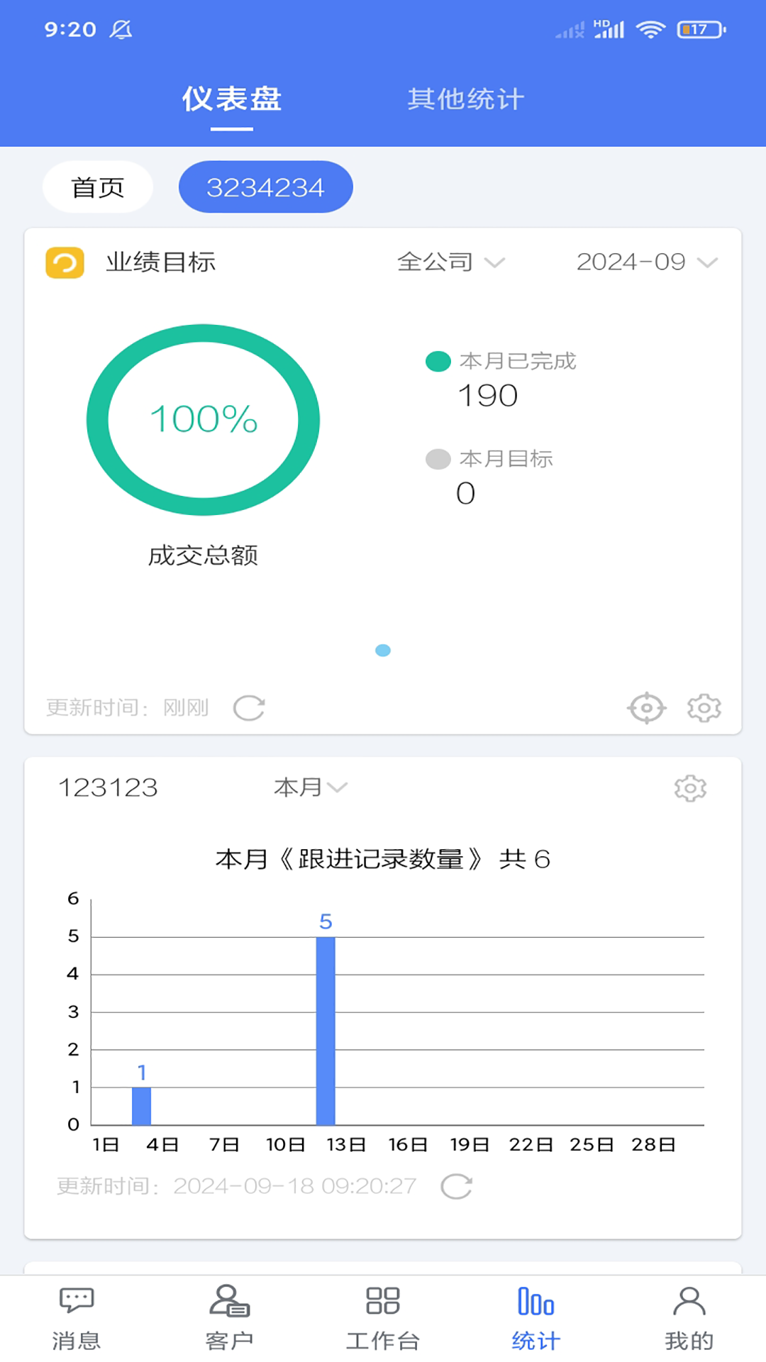 客户无忧官方版软件展示图2