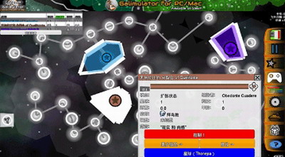 星系战争模拟器4.8手机汉化版展示图2