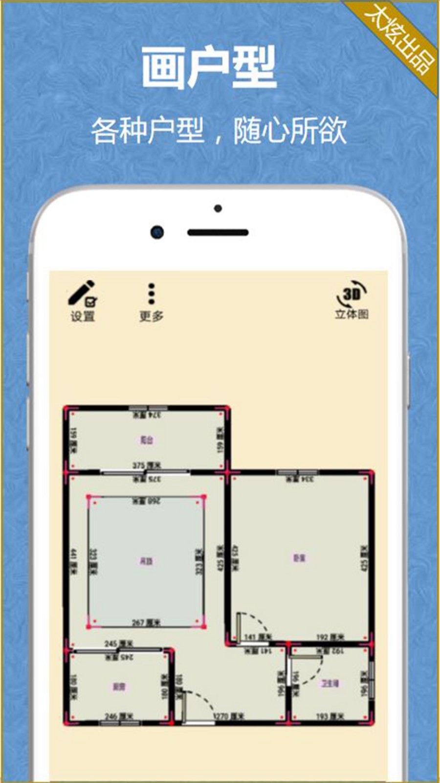 家炫3d家装设计免费官方版软件展示图2