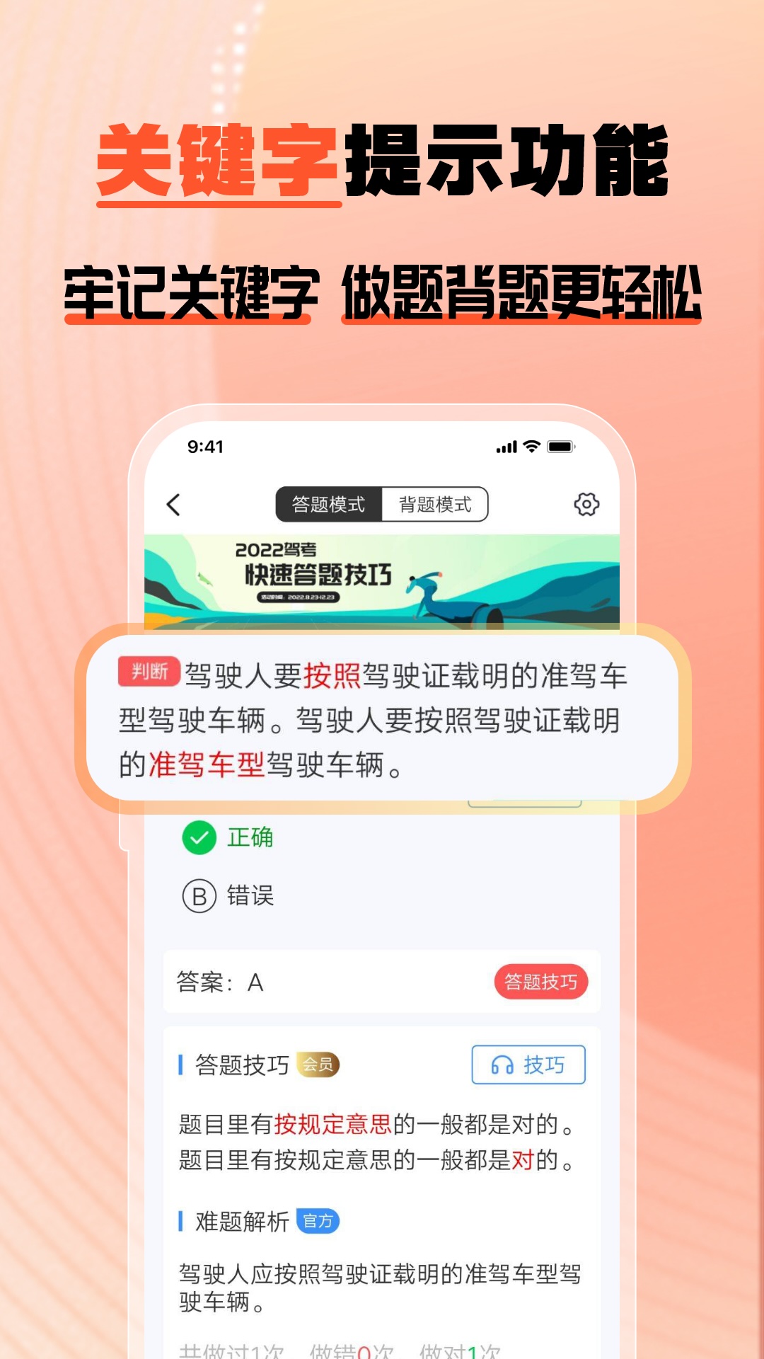 驾多宝最新版本更新内容怎么关闭安卓版软件展示图4