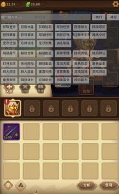 宝箱与勇士1.9.21免广告展示图3