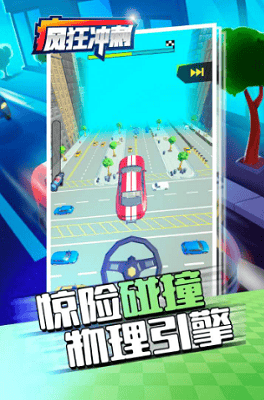 疯狂冲刺无限钻石版展示图3