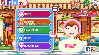 料理妈妈2024破解版展示图3