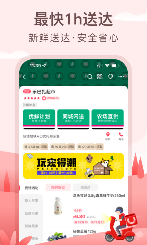 优托邦官方版最新版软件展示图1