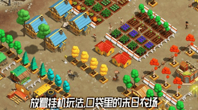 荒野农场安卓最新版展示图3