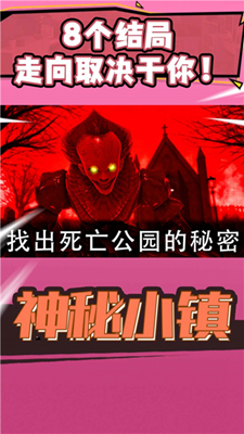 神秘小镇无限钻石版游戏截图3