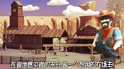 荒野农场安卓最新版展示图2