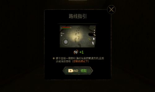 后室逃脱展示图1