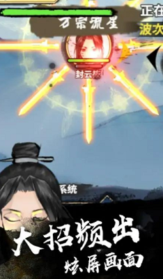 修成剑仙游戏无限破解版游戏截图4